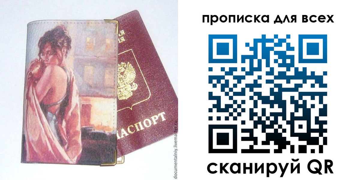 миграционный учет в Первоуральске