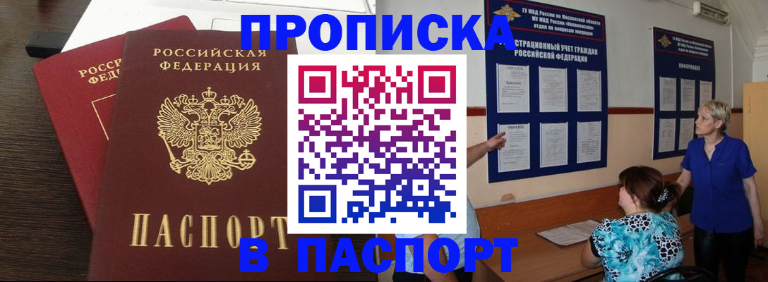 регистрация в Первоуральске