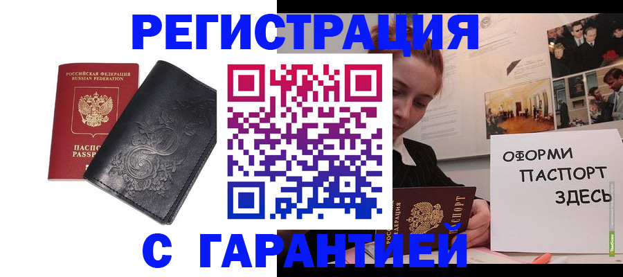 временная регистрация собственник в Первоуральске