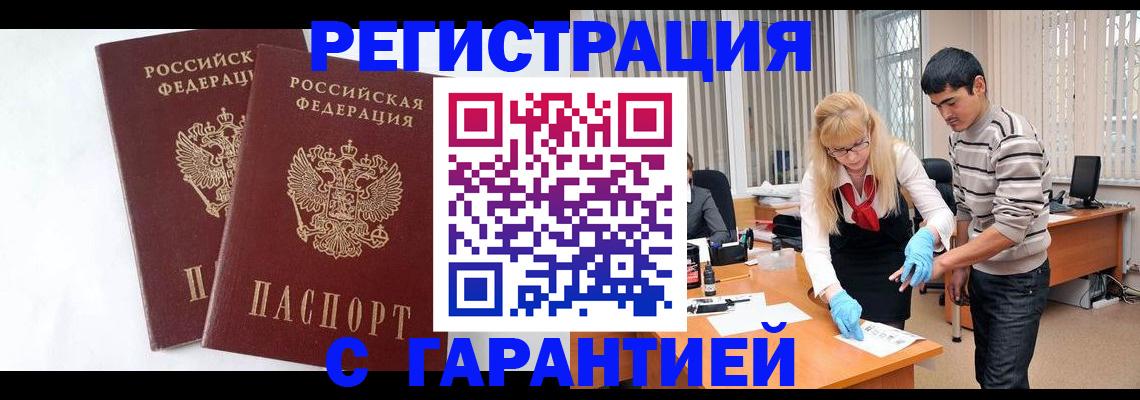 прописка поиск в Первоуральске